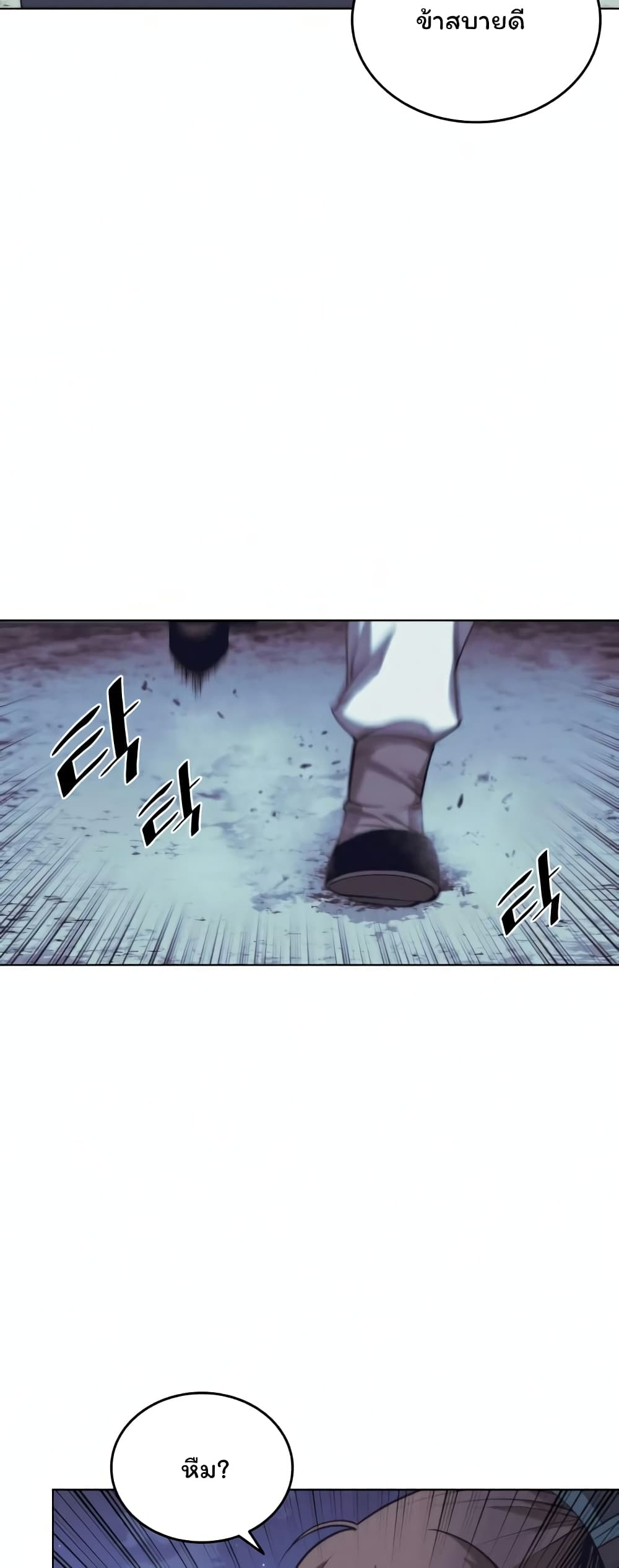 Tale of a Scribe Who Retires to the Countryside ตอนที่ 84 (37)
