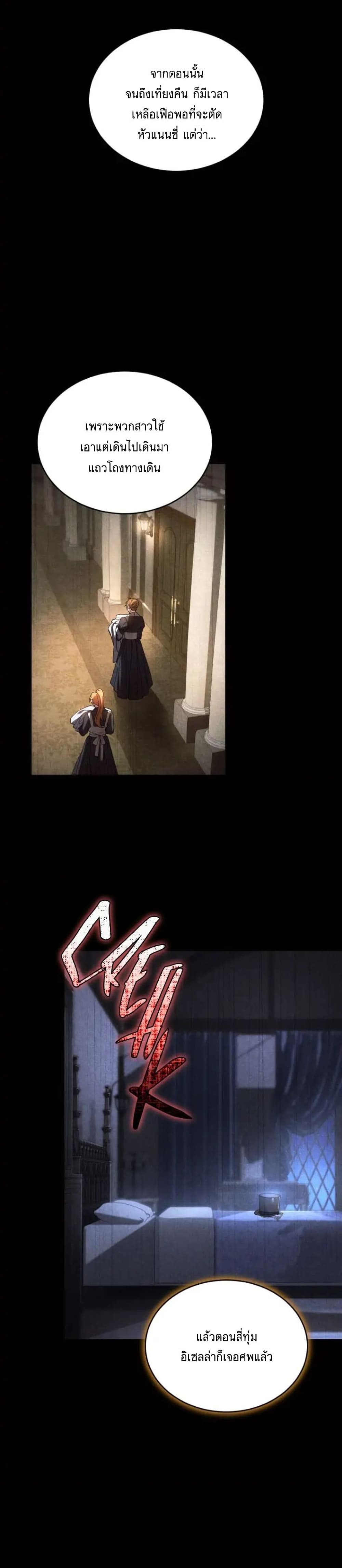 Resetting Lady 17 (4)