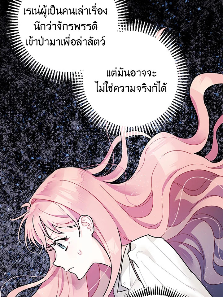 The Tyrant's Tranquilizer 6 002