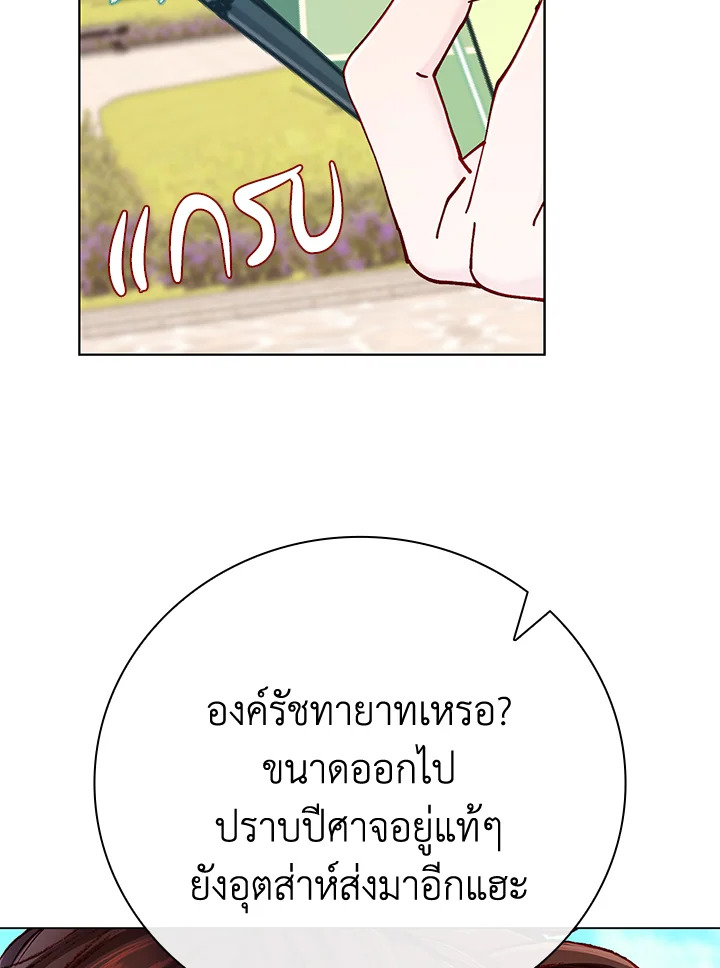 I Woke Up as the Ugly Duckling 75 51