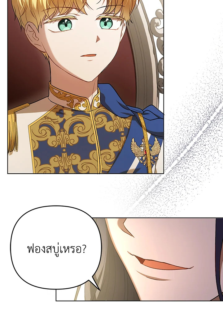 I Became the Tyrant’s Translator 24 45