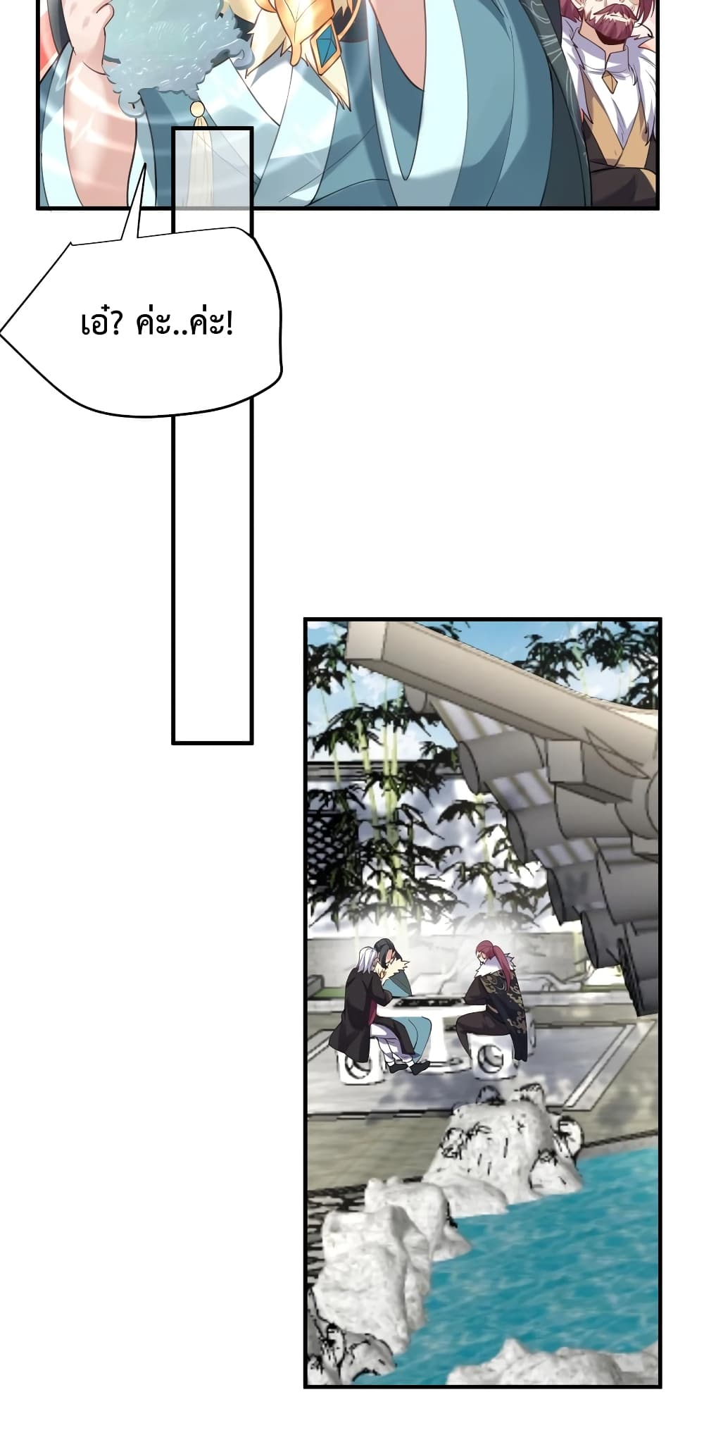 Am I Invincible 55 (9)