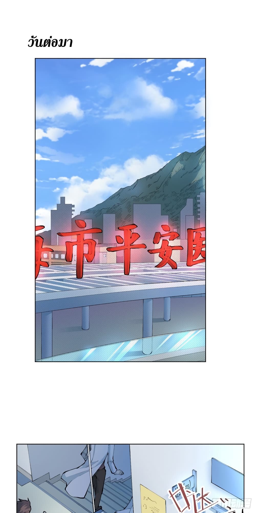 Wang Pai Shen Yi เธ•เธญเธเธ—เธตเน 14 (3)
