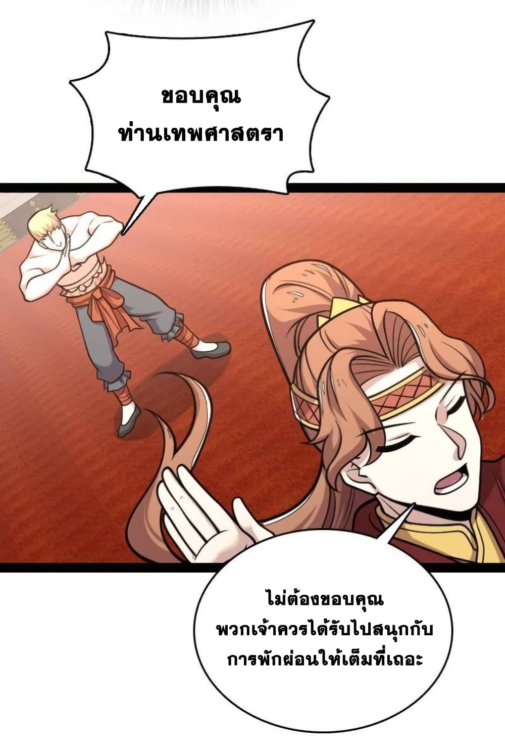 The Martial Emperor's Life After Seclusion 140 (38)