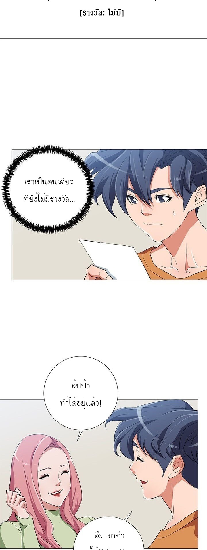 Read to Level Up32 (2)