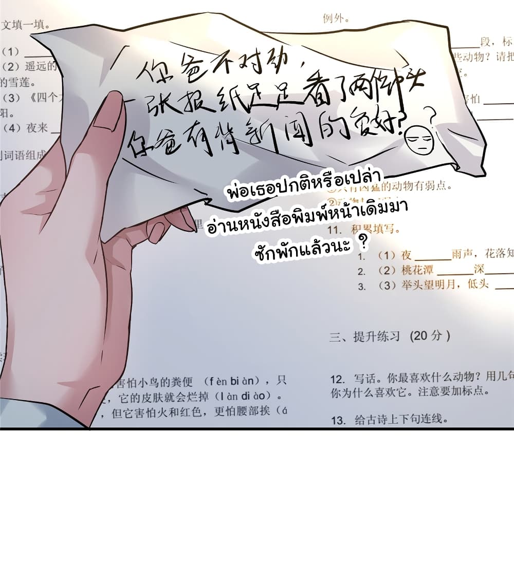 Live Steadily, Donโ€t Wave เธ•เธญเธเธ—เธตเน 19 (34)