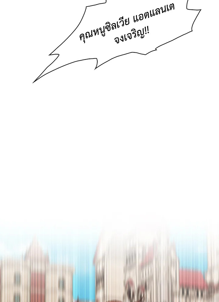 I Woke Up as the Ugly Duckling 43 092