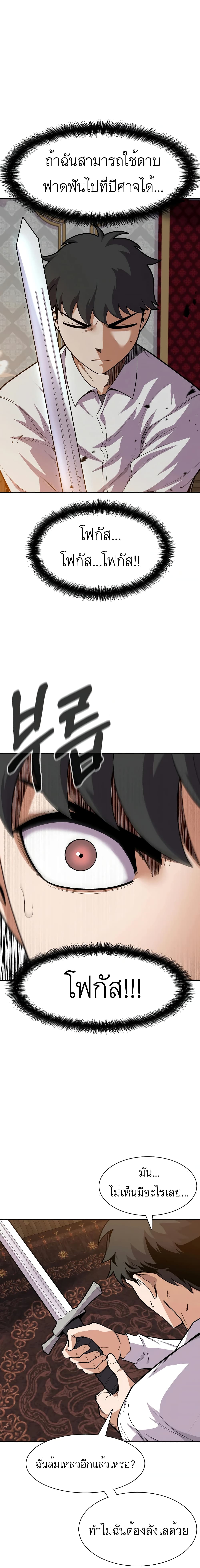 Raising Newbie Heroes In Another World ตอนที่ 9 (7)