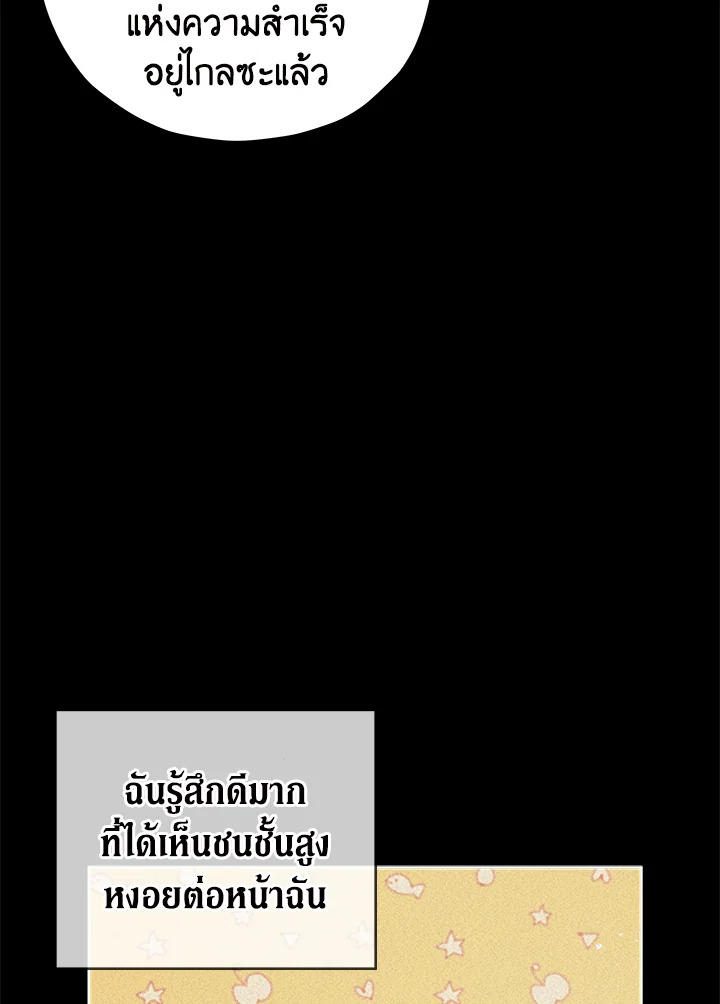 Untouchable Lady 4 07