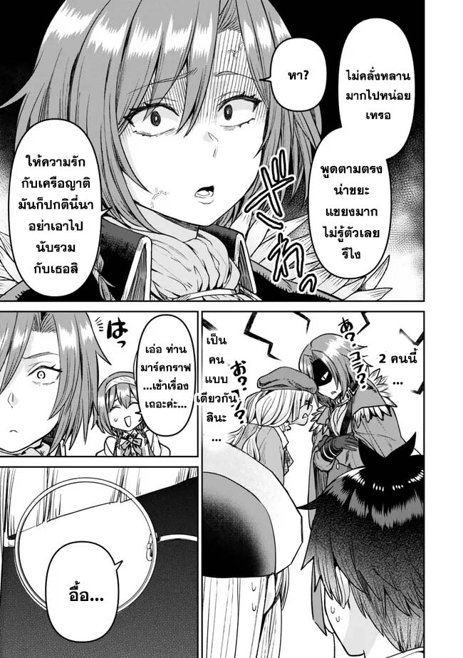 Tsuihou Majutsushi no So 40 15