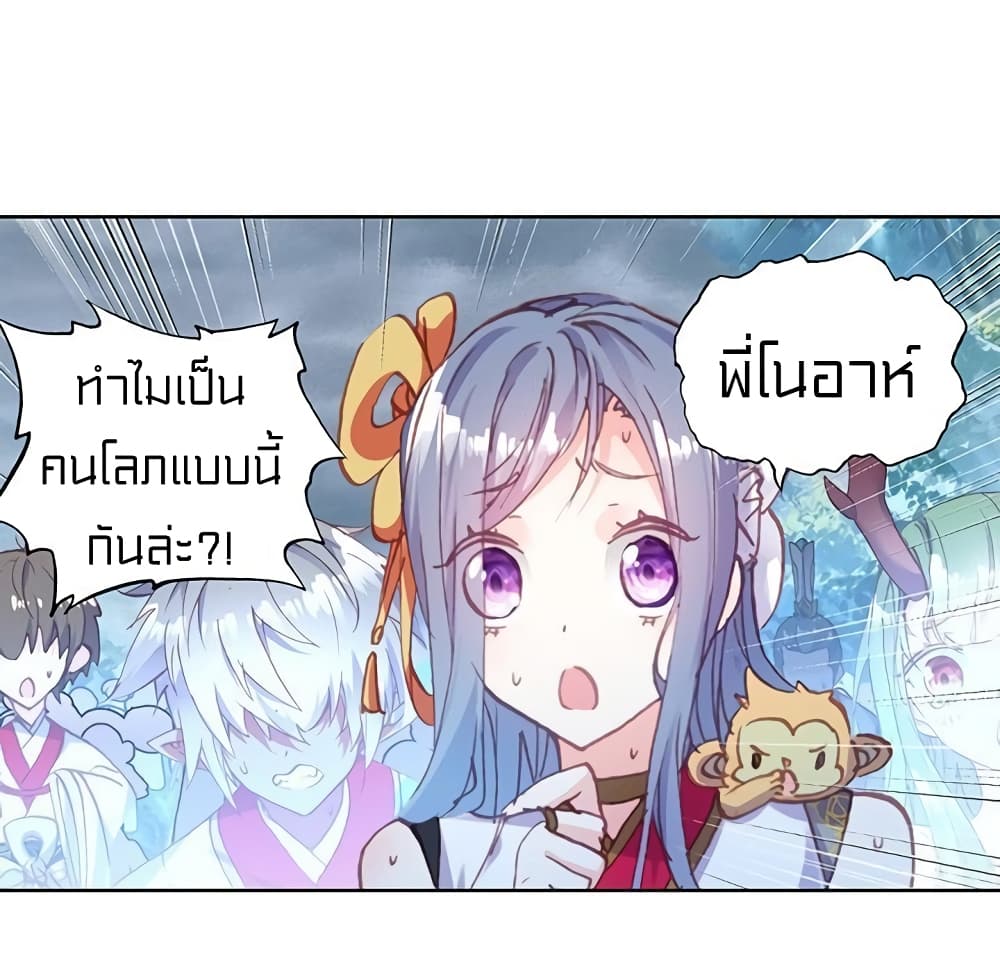 Perfect World ตอนที่ 84 (29)