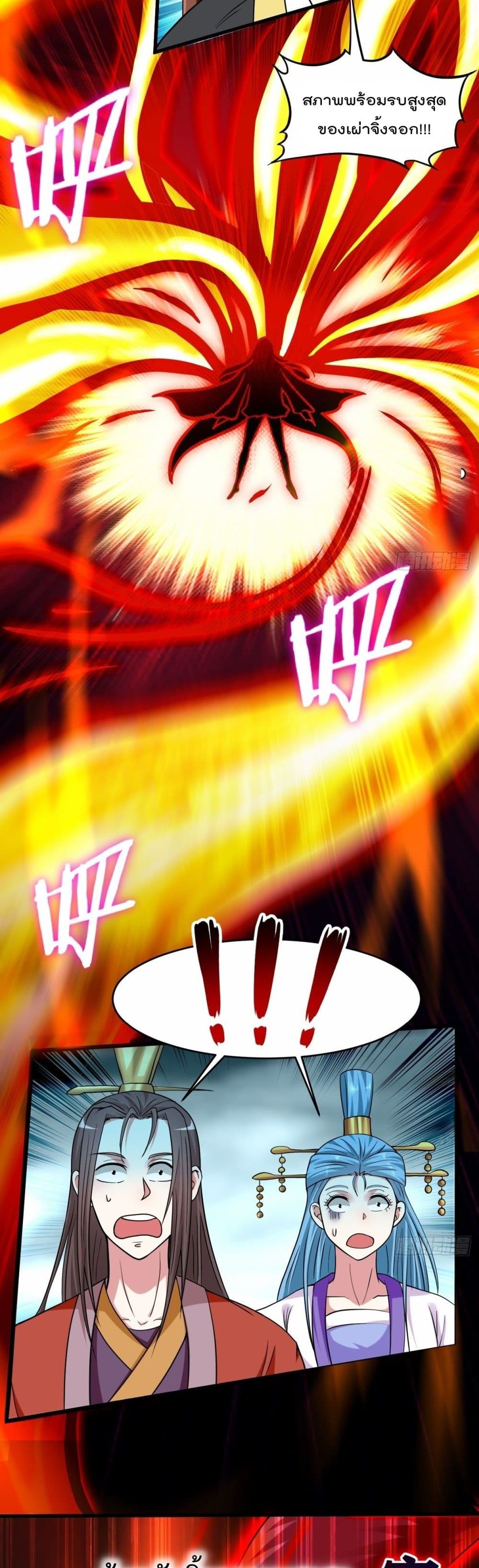 My Disciples Harem is Immortal 161 (4)