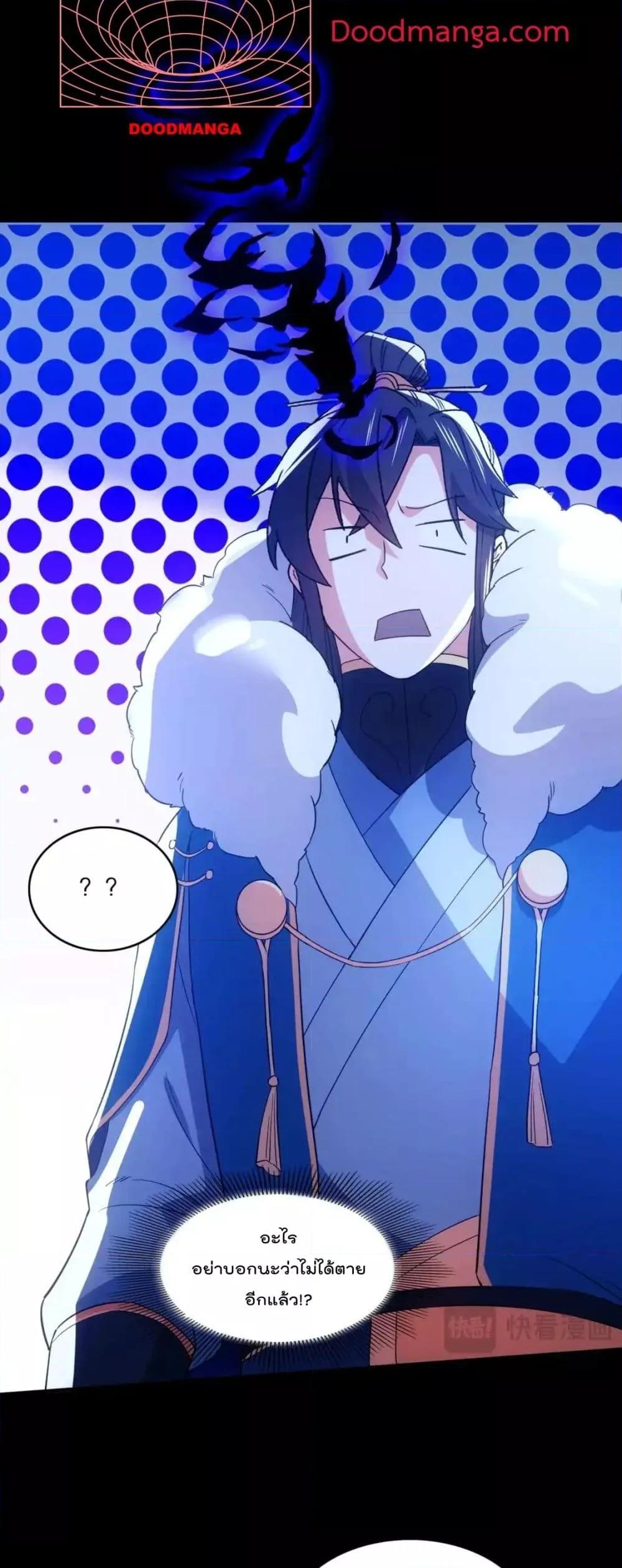 If I die, I’ll be invincible 142 05