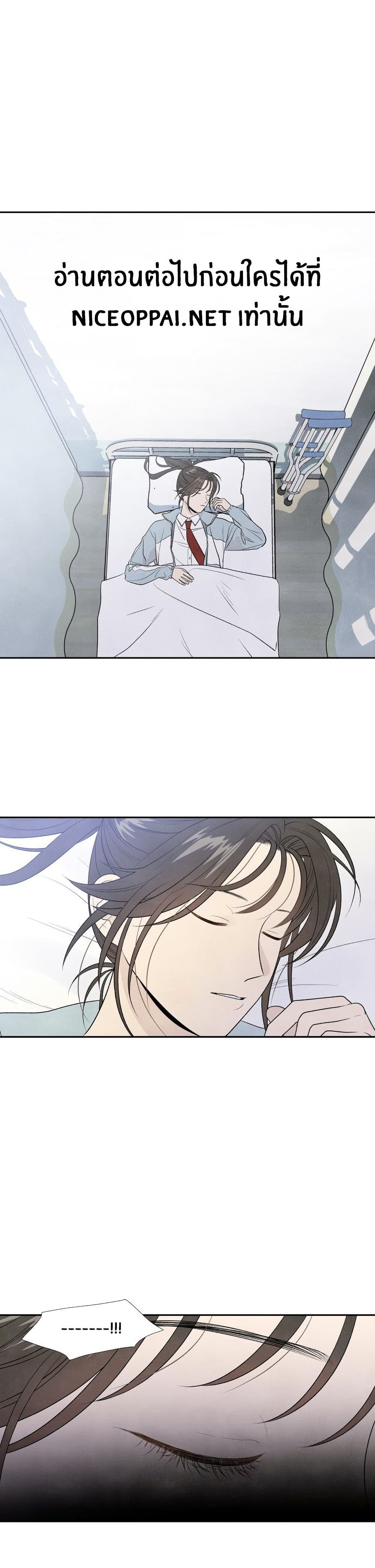 What I Decided to Die For ตอนที่ 12 (1)