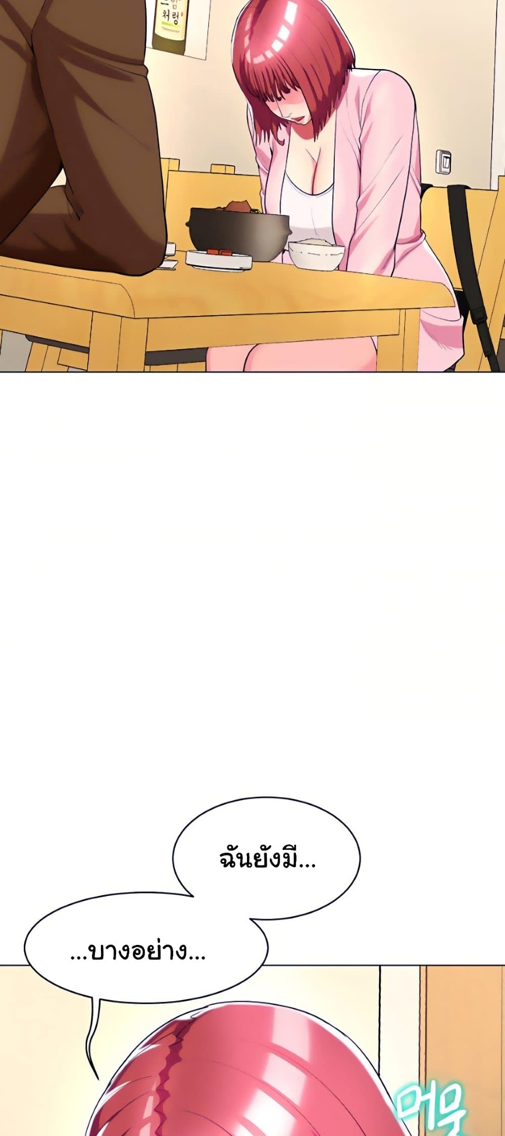 A Different Class ตอนที่ 26 (35)