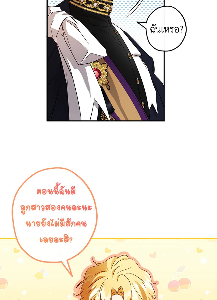 This Is an Obvious Fraudulent Marriage 106 70