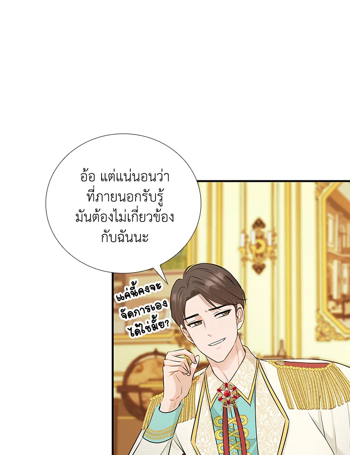 Marriage and Sword 14 006
