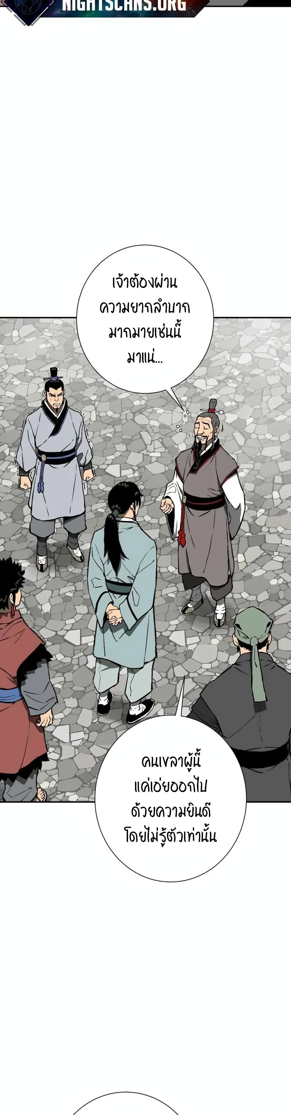 Tales of A Shinning Sword à¸•à¸­à¸™à¸—à¸µà¹ˆ 23 (47)