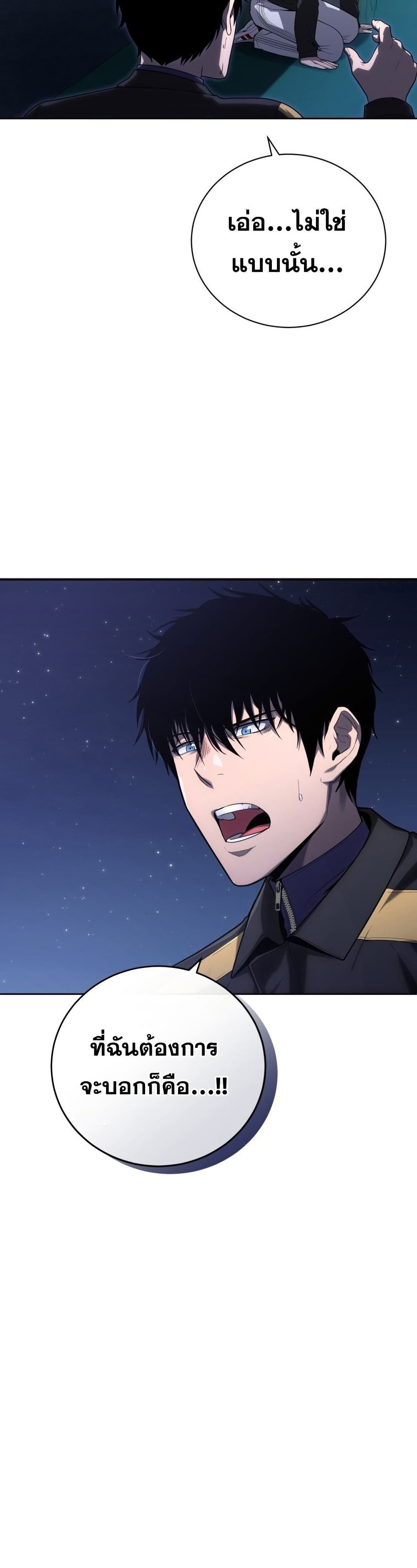 King of the Mound à¸•à¸­à¸™à¸—à¸µà¹ˆ 19 (6)