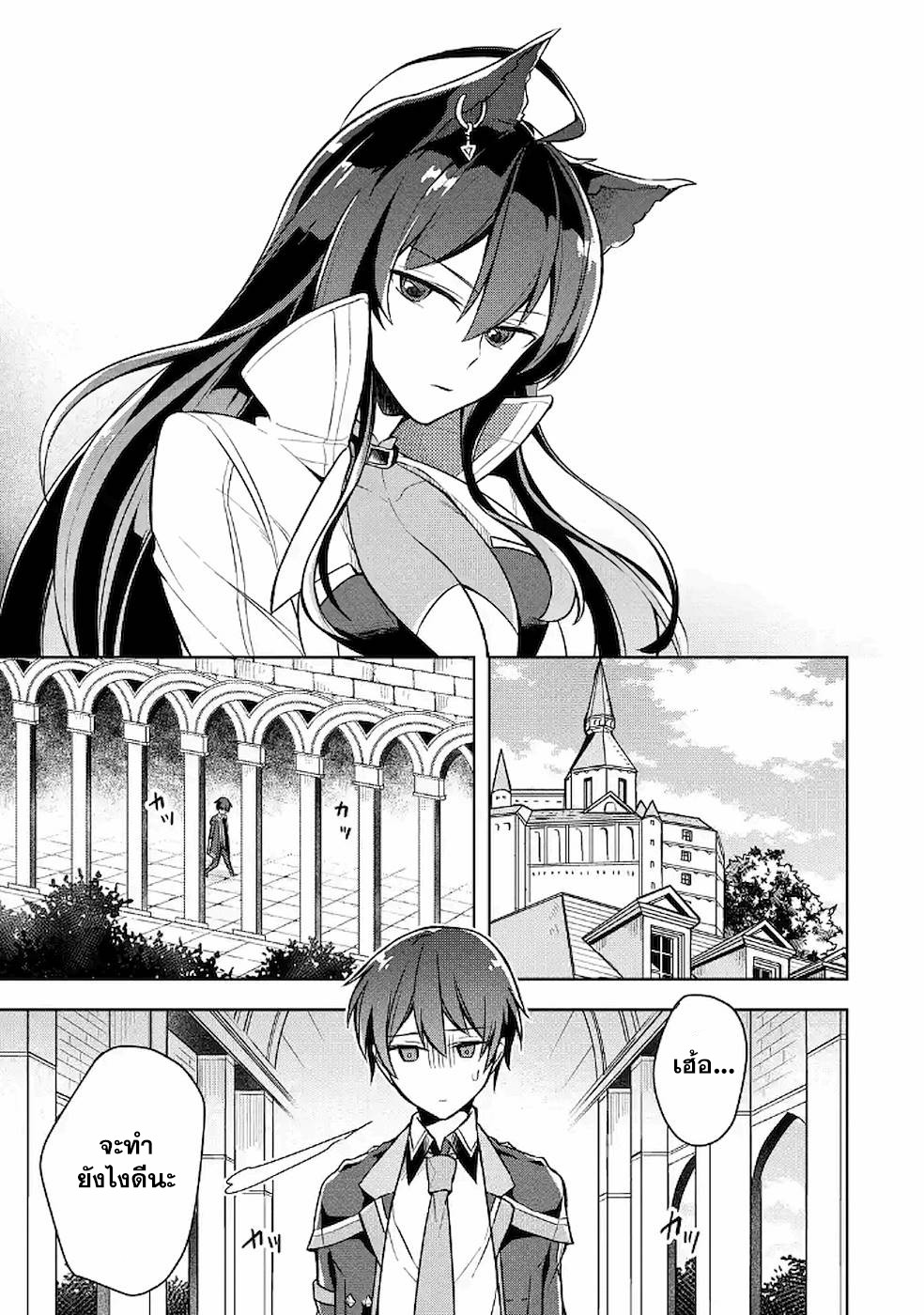 Shijou Saikyou no Daimaou, Murabito A ni Tensei suru 10 (11)