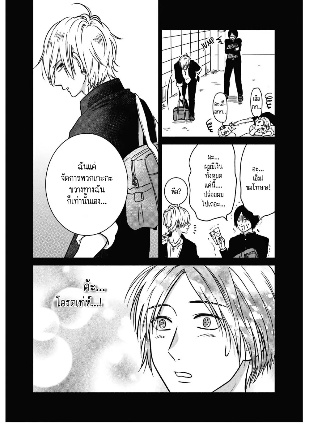 Mochizuki san ka no Yankee 6 10