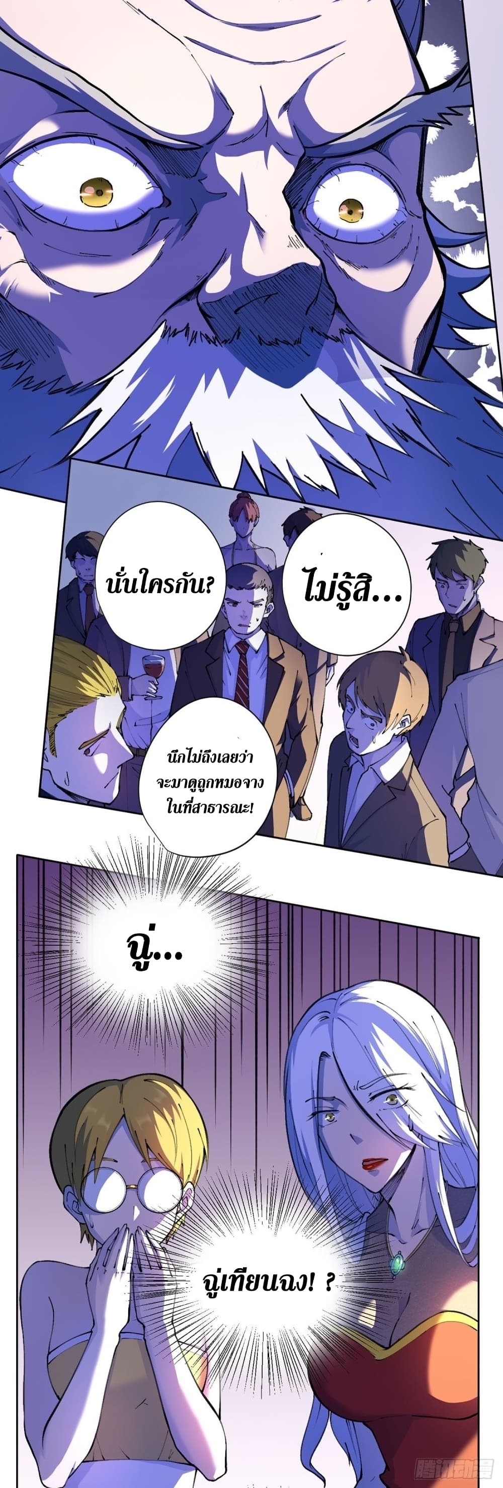 Wang Pai Shen Yi เธ•เธญเธเธ—เธตเน 21 (11)