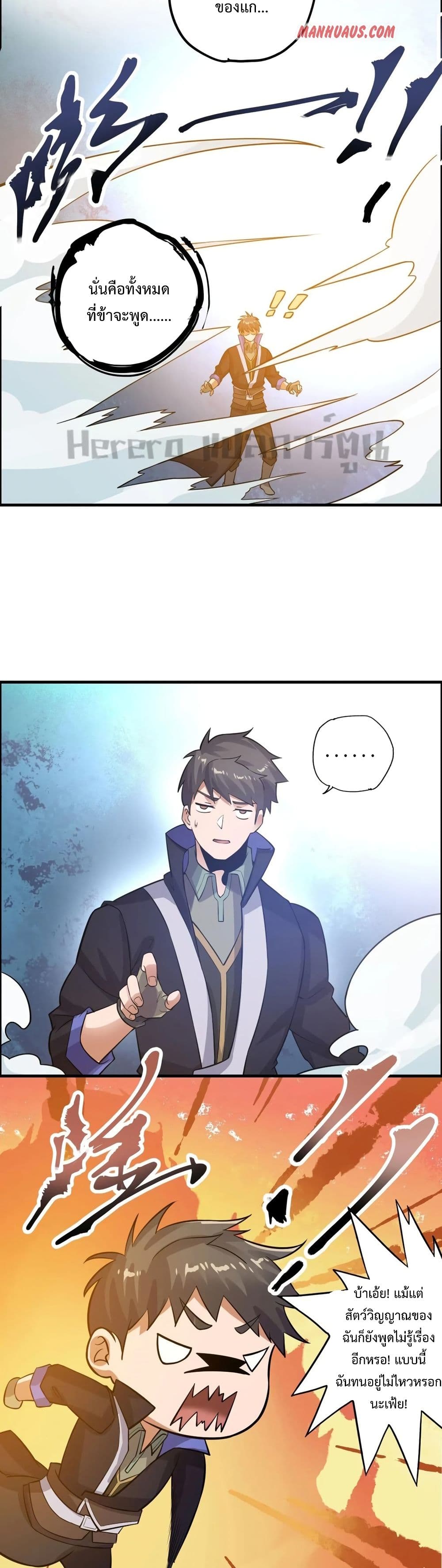 Super Warrior in Another World 174 (2)