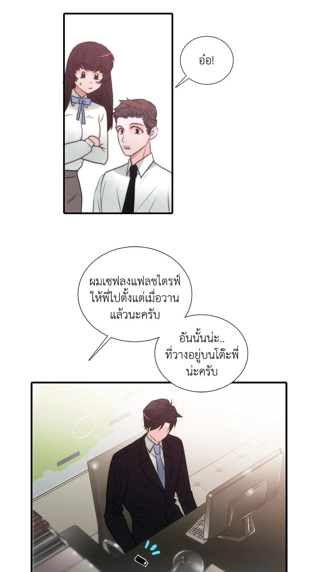 Love Shuttle 36.1 23