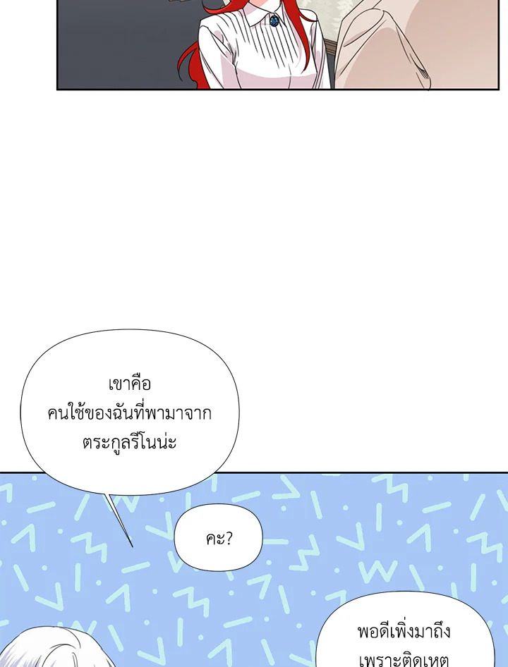 Happy Ending For The Time Limited Villainess 33 20