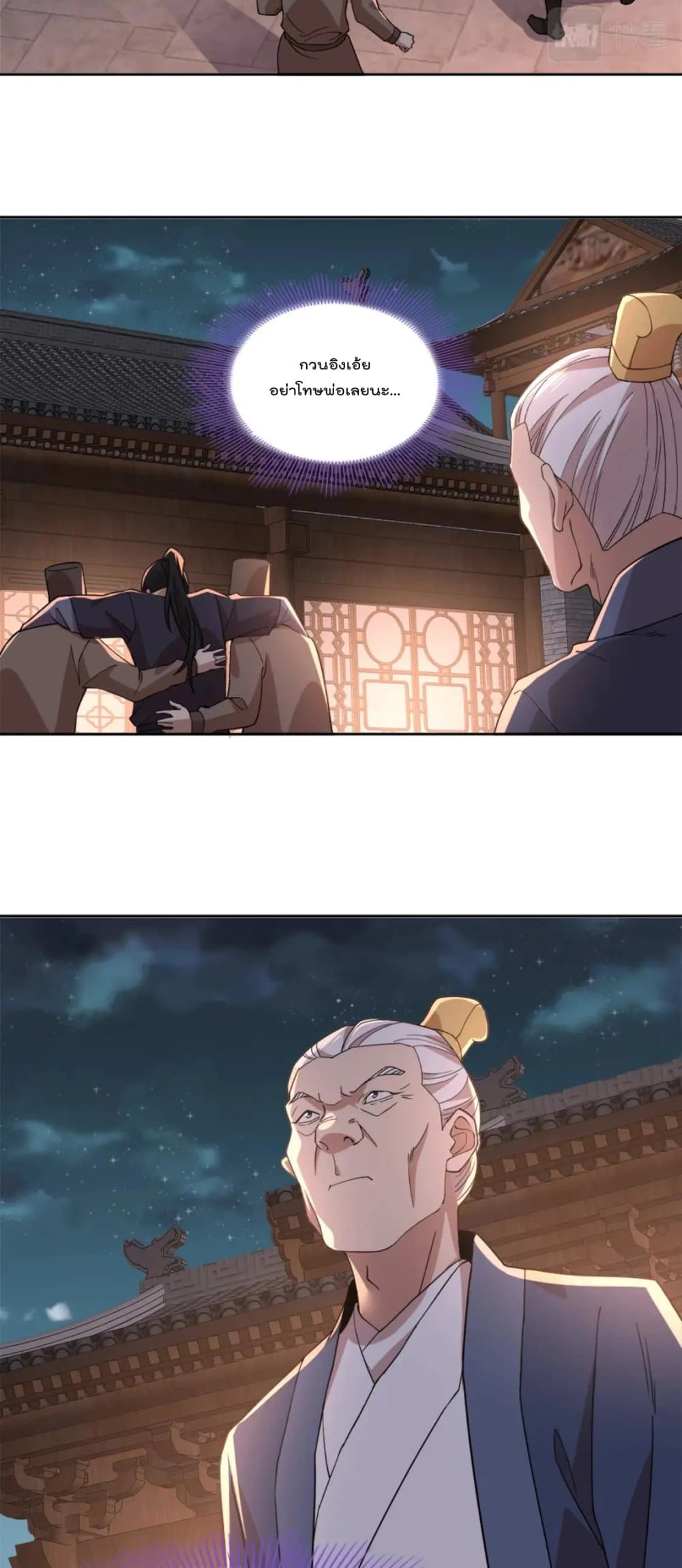 If I die, I’ll be invincible ตอนที่ 34 (21)