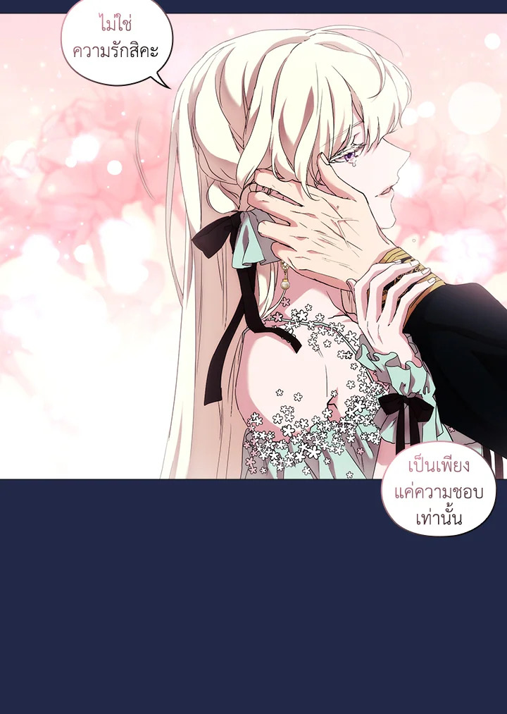 When the villainess loves 59 020