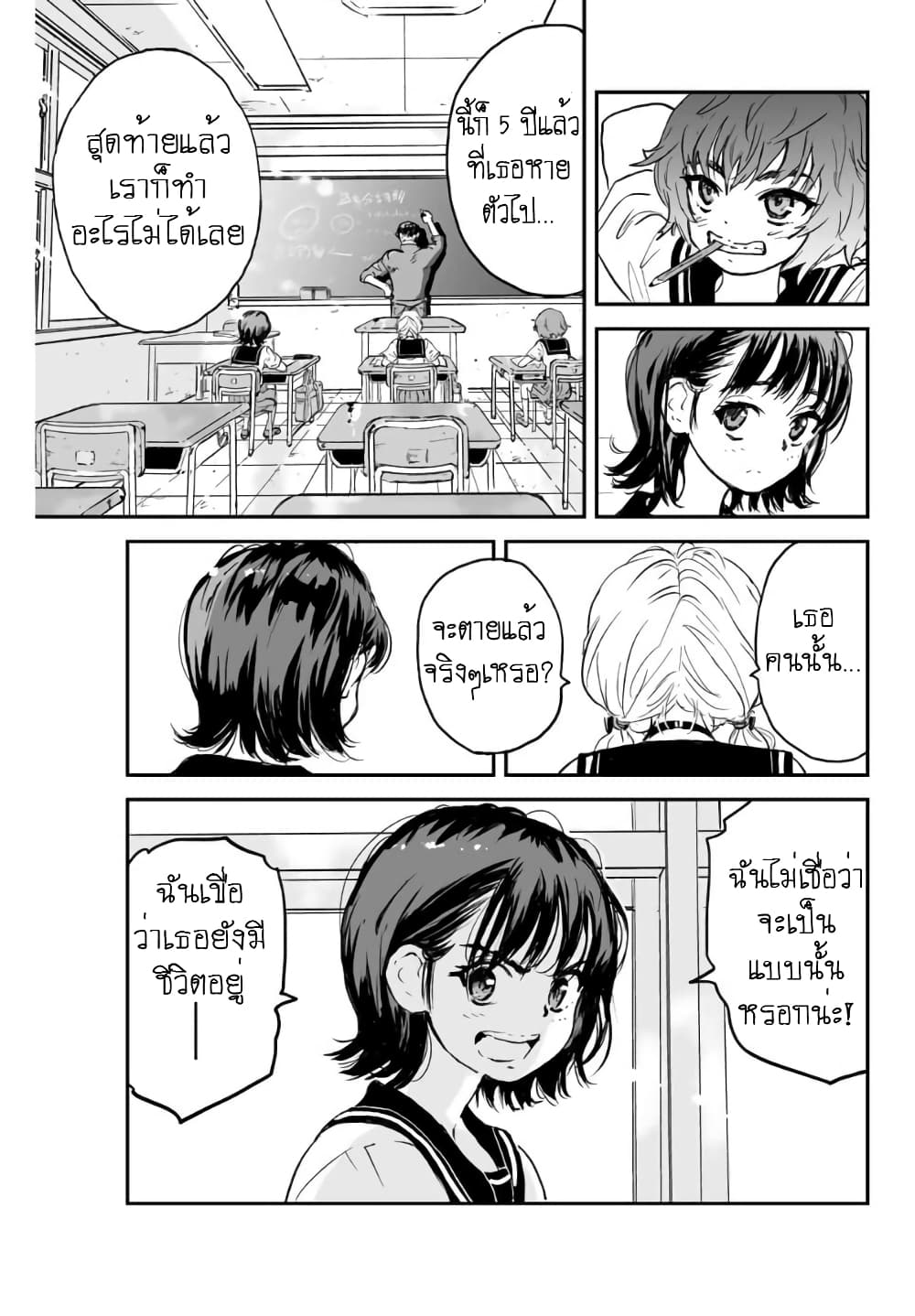 Manatsu no Grey Goo 1.4 06