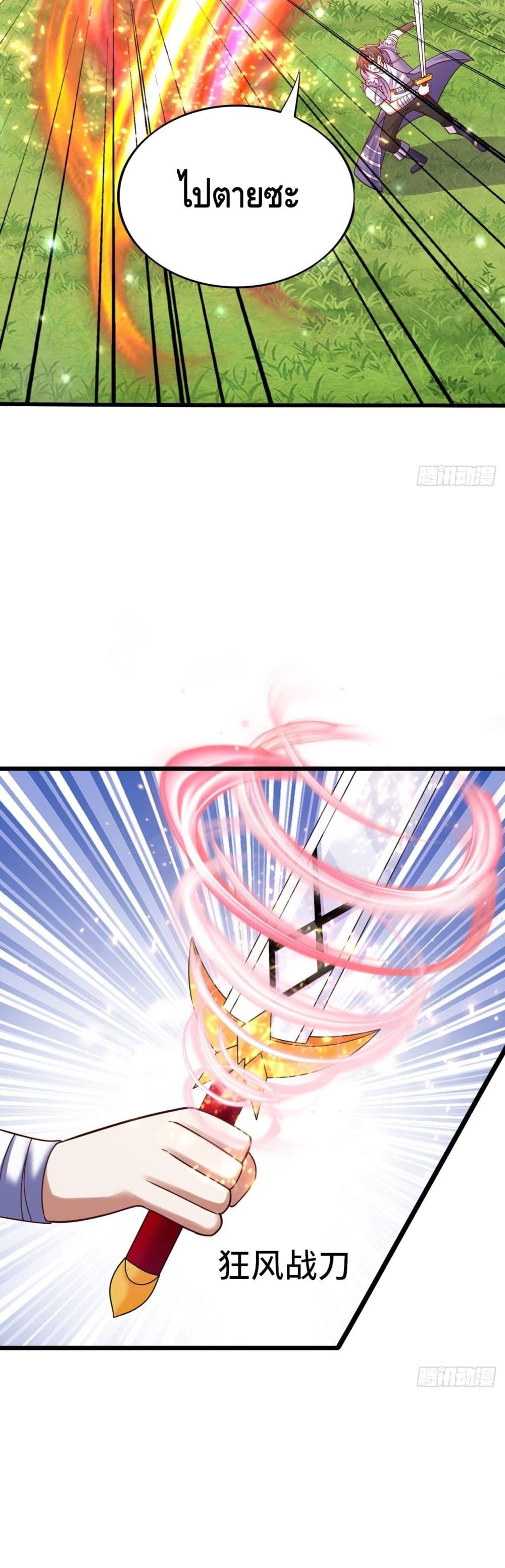 Double Row At The Start ตอนที่ 55 (25)