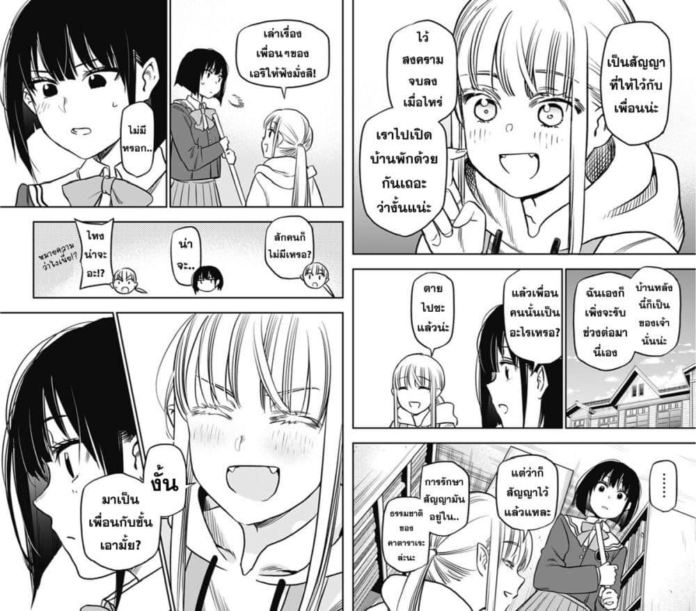 Pension Life Vampire ตอนที่ 1 (23)