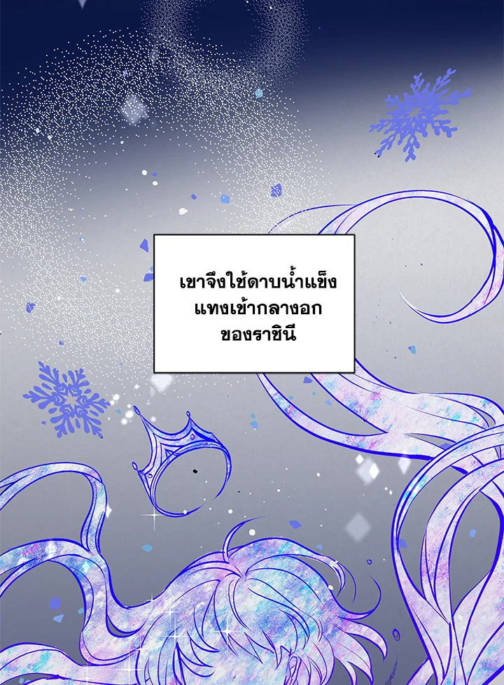 The Tyrant's Guardian is an Evil Witch Series 3 62