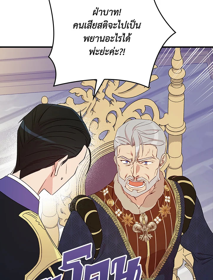 A Red Knight Does Not Blindly Follow Money 67 017