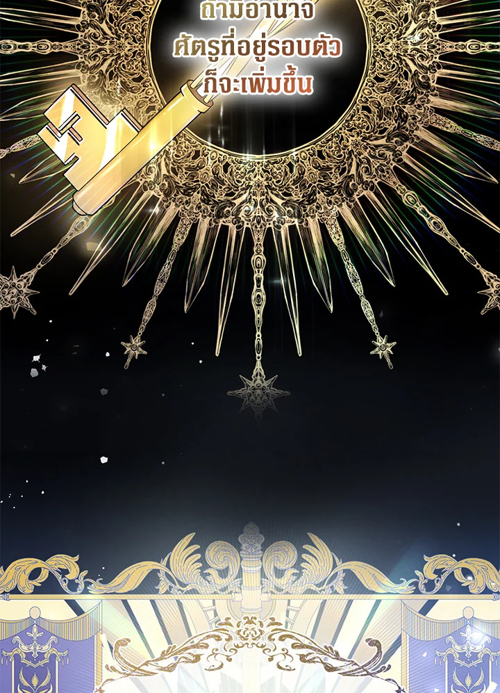 The Villainess Is a Marionette 47 042