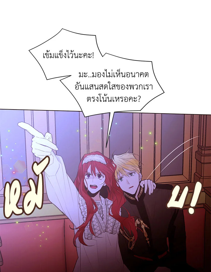 The Stereotypical Life of a Reincarnated Lady 34 32