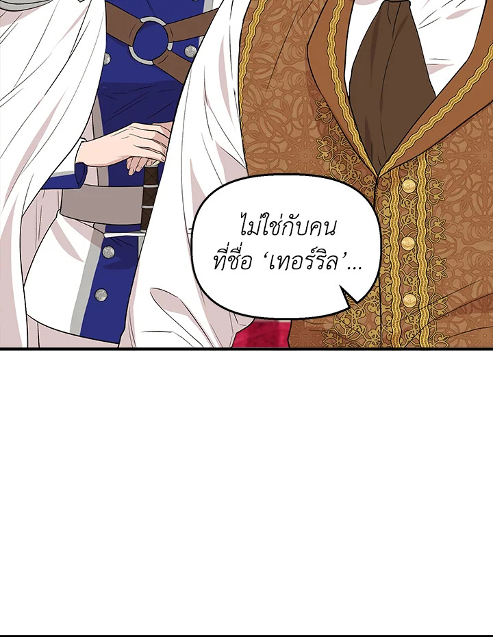 Cinderella Wasn’t Me 27 10