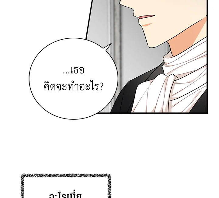 I Became the Villain's Mother 3 022