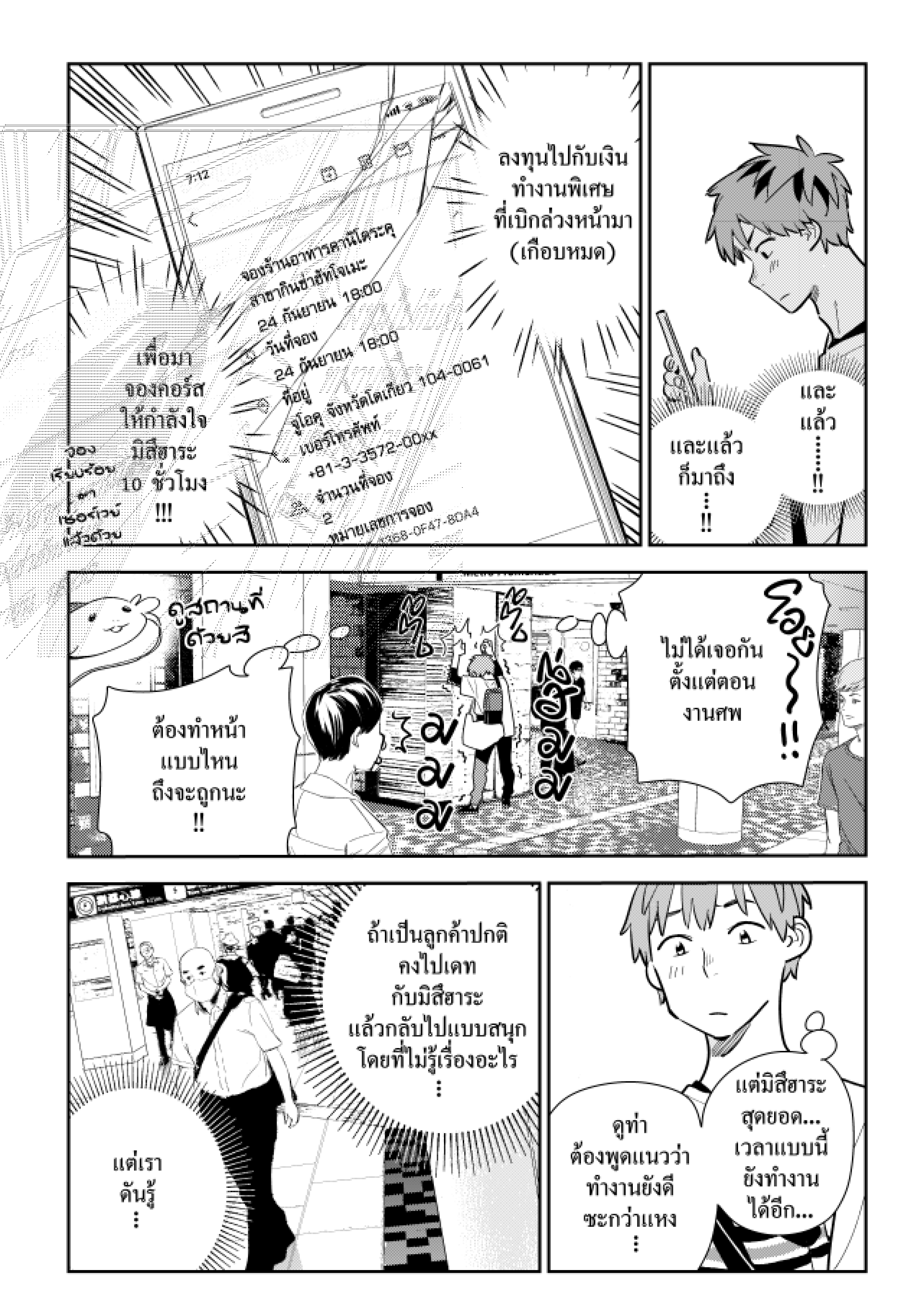 Kanojo Okarishimasu 158 (3)
