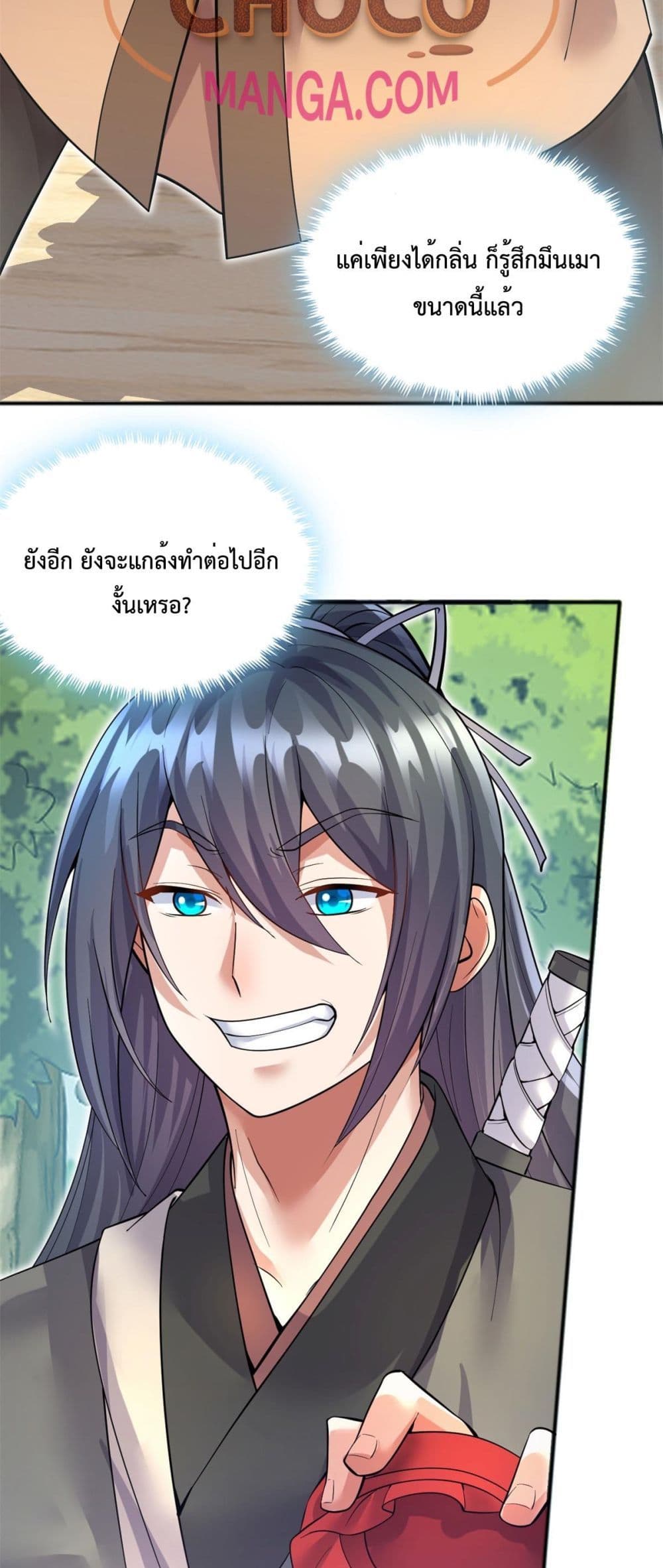 I Can Become A Sword God 28 (10)