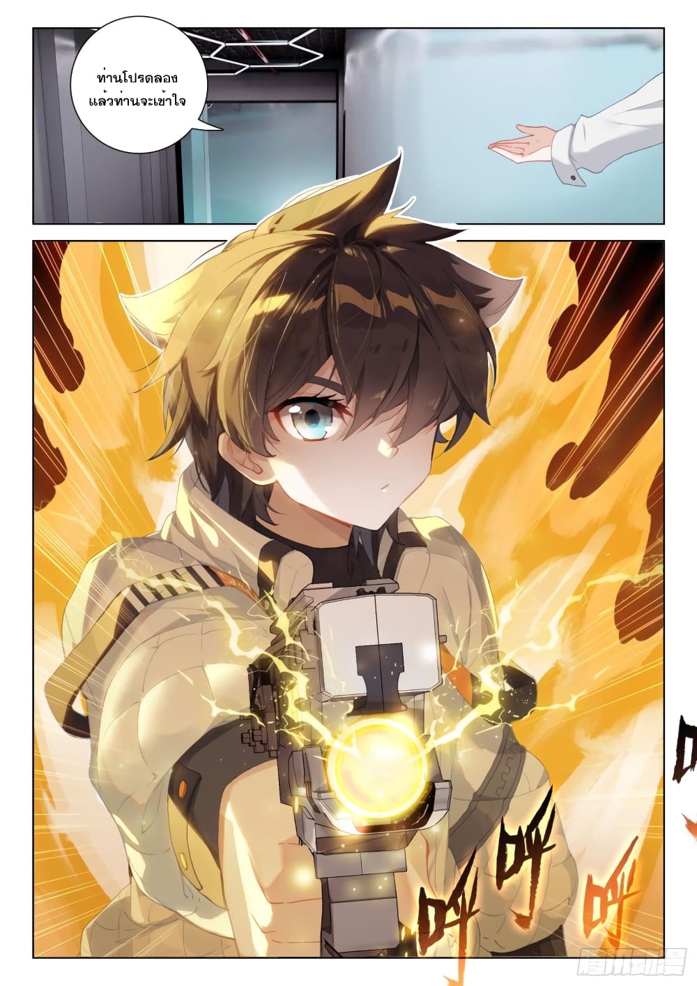 Douluo Dalu IV 273 (15)