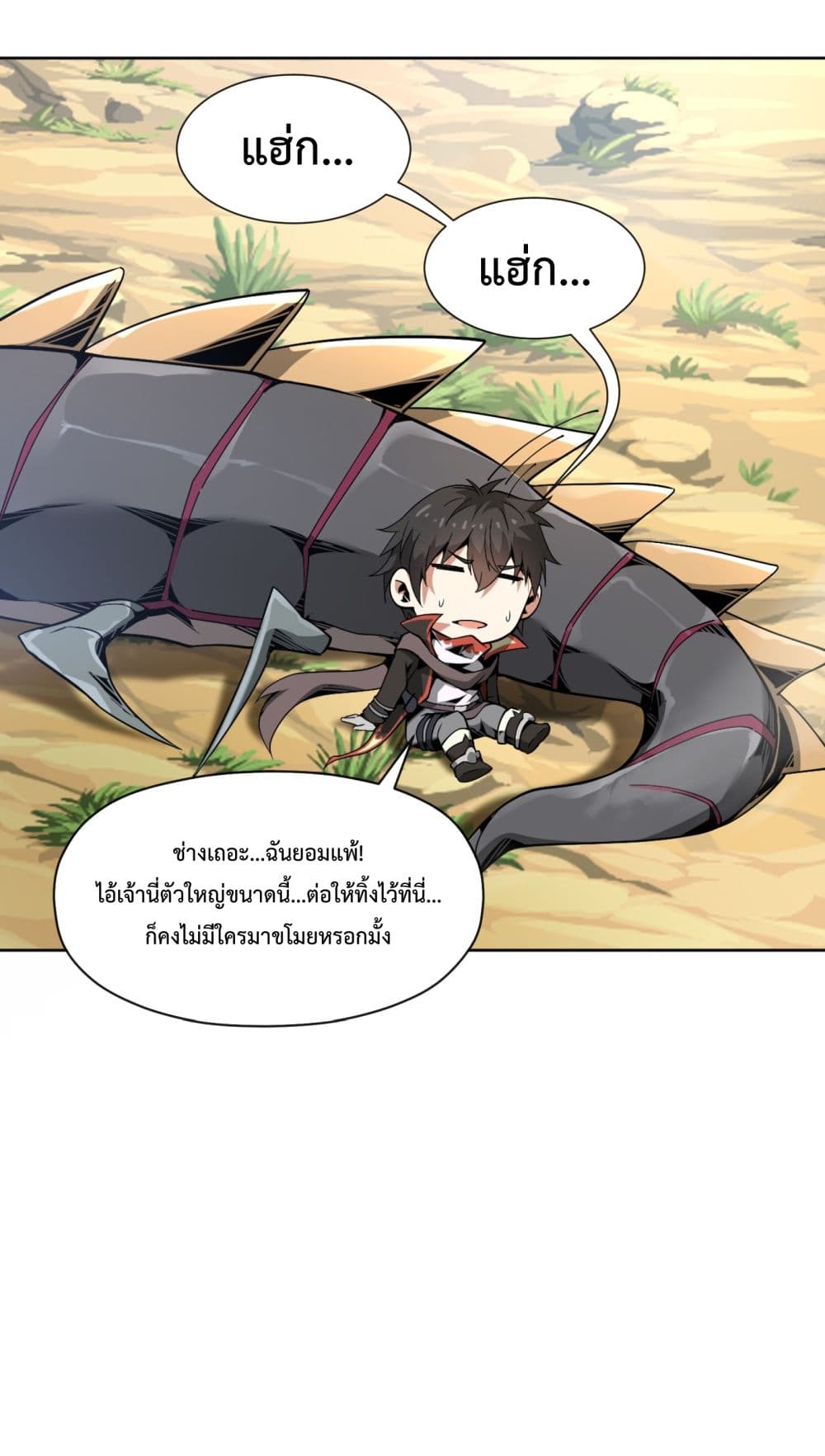 Although I Obtained A Rare Profession, Iâ€™m Being Hunt Down By The Whole Server 3 (45)