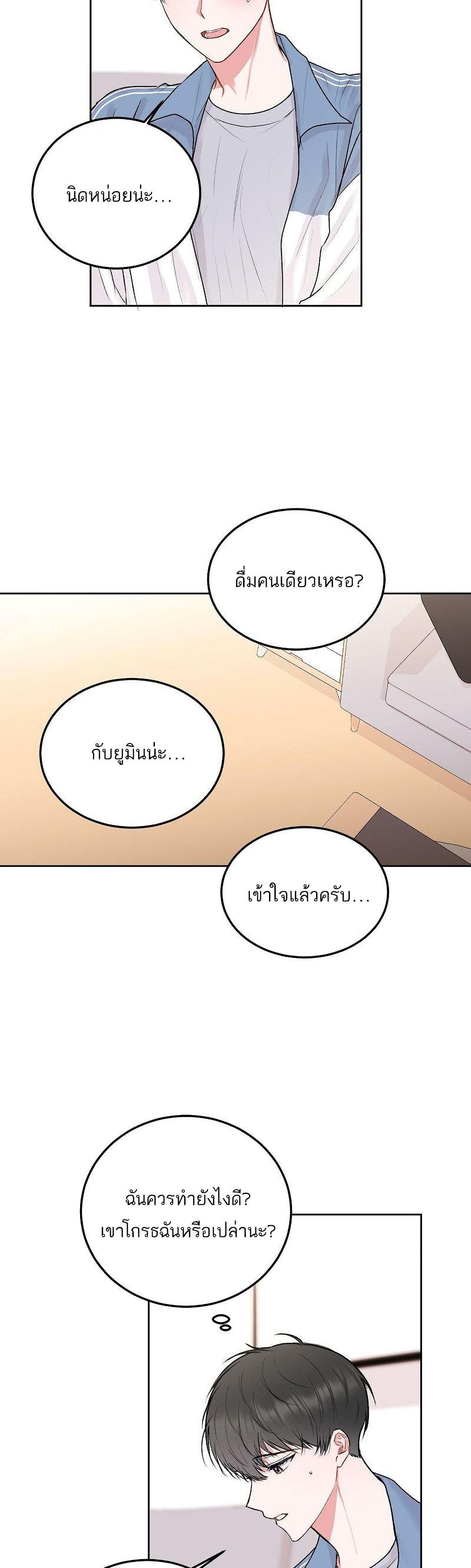 Don’t Cry, Sunbae! ตอนที่ 31 (4)
