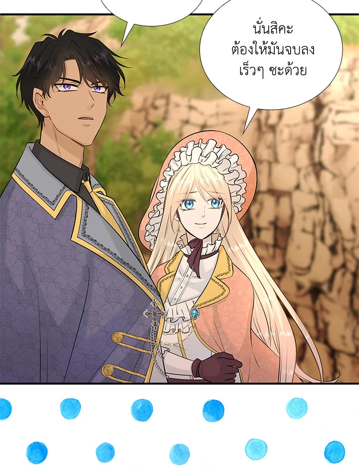 Marriage and Sword 24 30