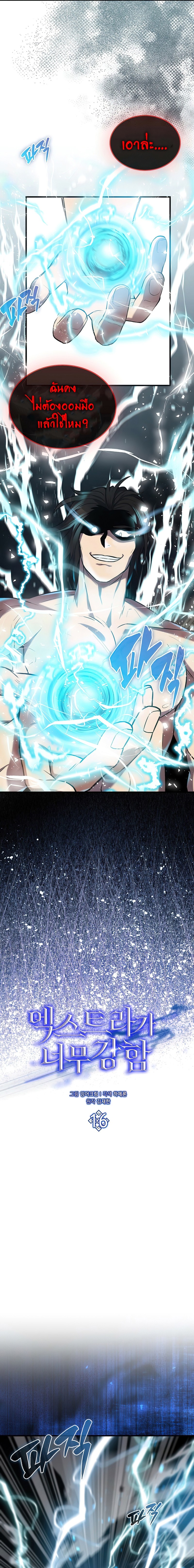 the extra is too strong 16.03