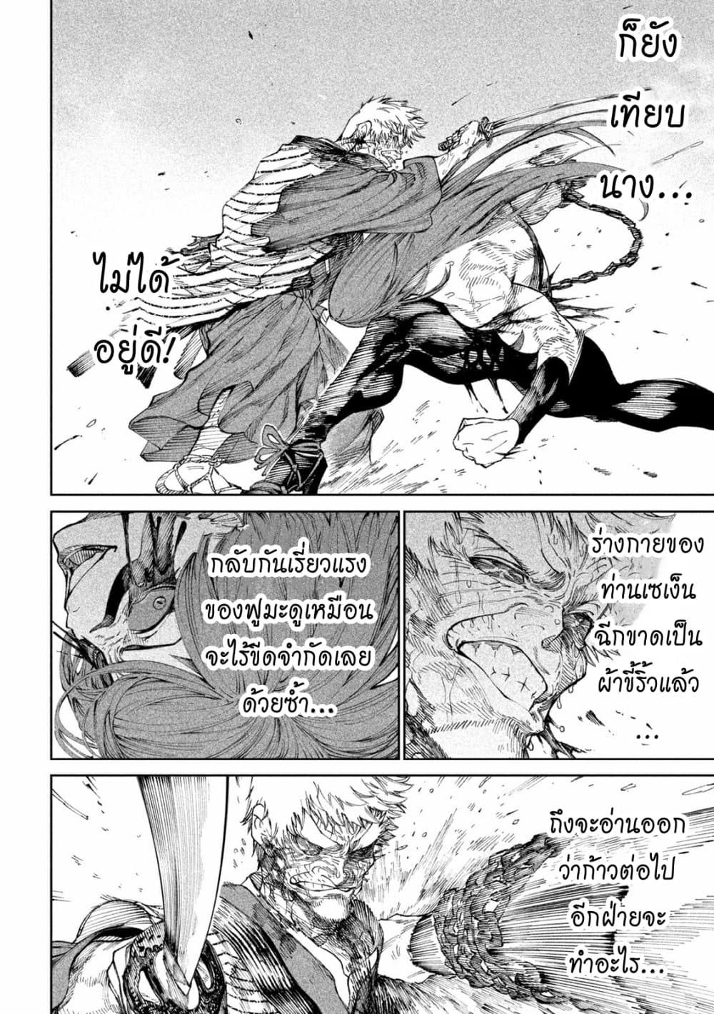 Tenkaichi Nihon Saikyou Mononofu Ketteisen 12 (6)