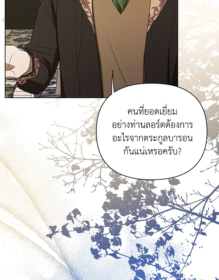 I Became the Tyrant’s Translator 10 058