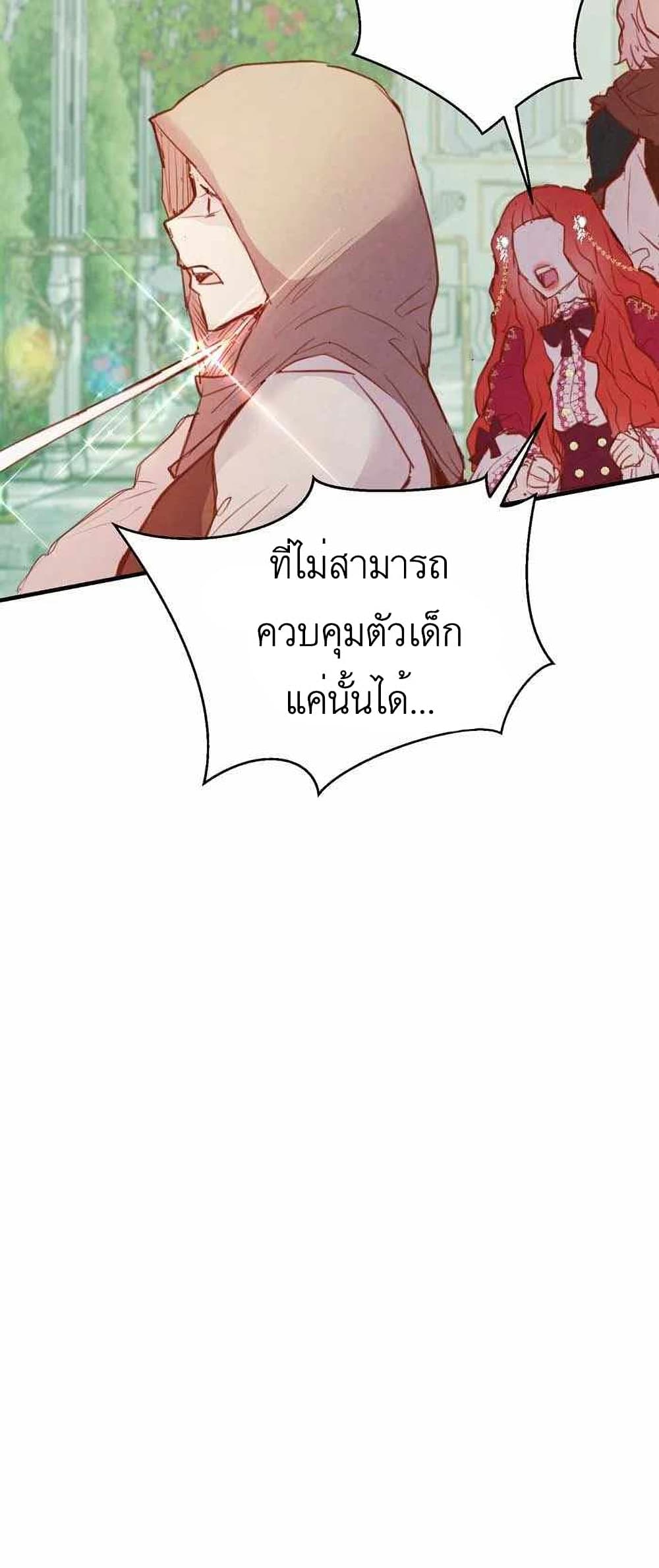 A Fake Princess’s Survival Diary ตอนที่ 9 37